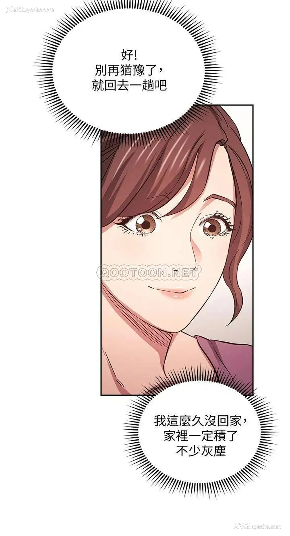 24P - 朋友的妈妈