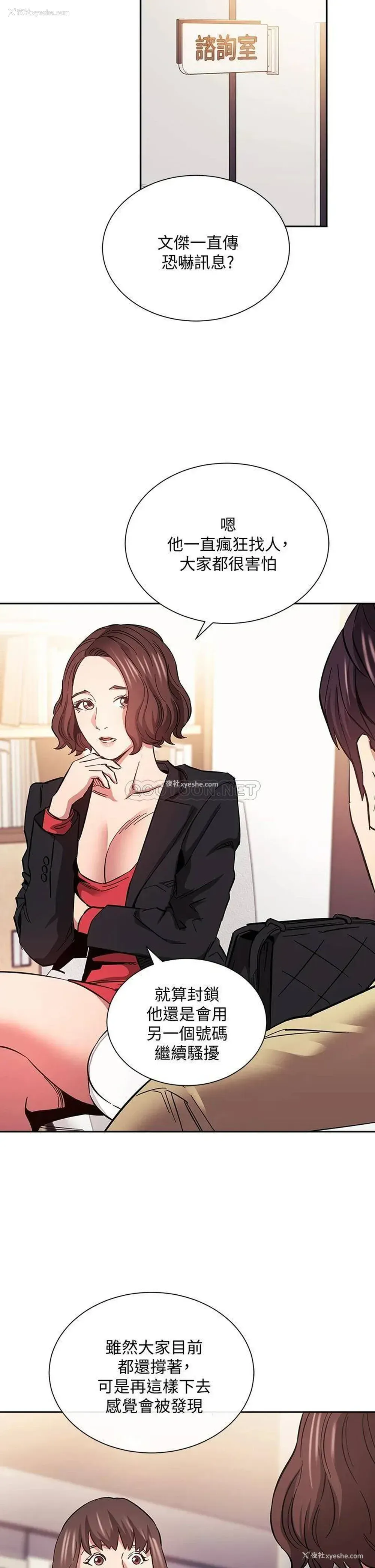 26P - 朋友的妈妈