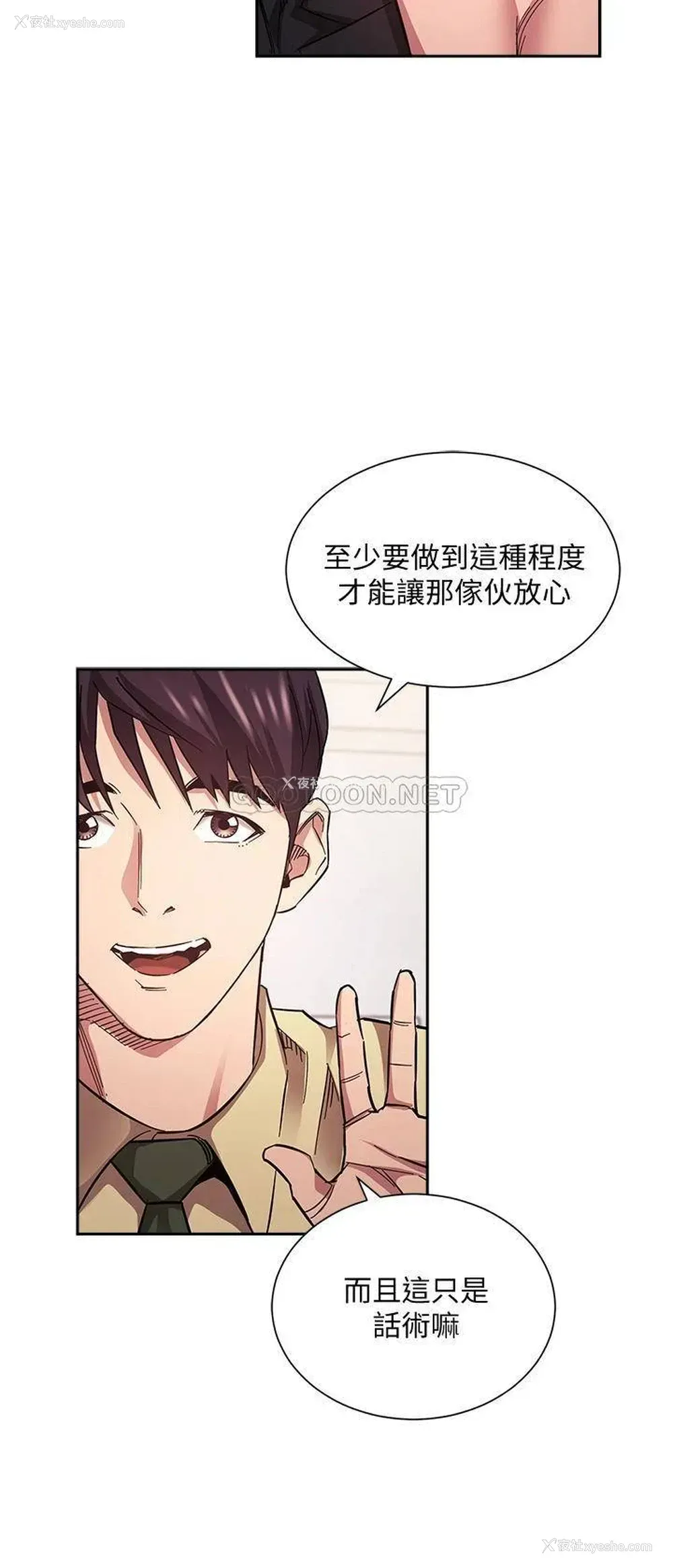 29P - 朋友的妈妈