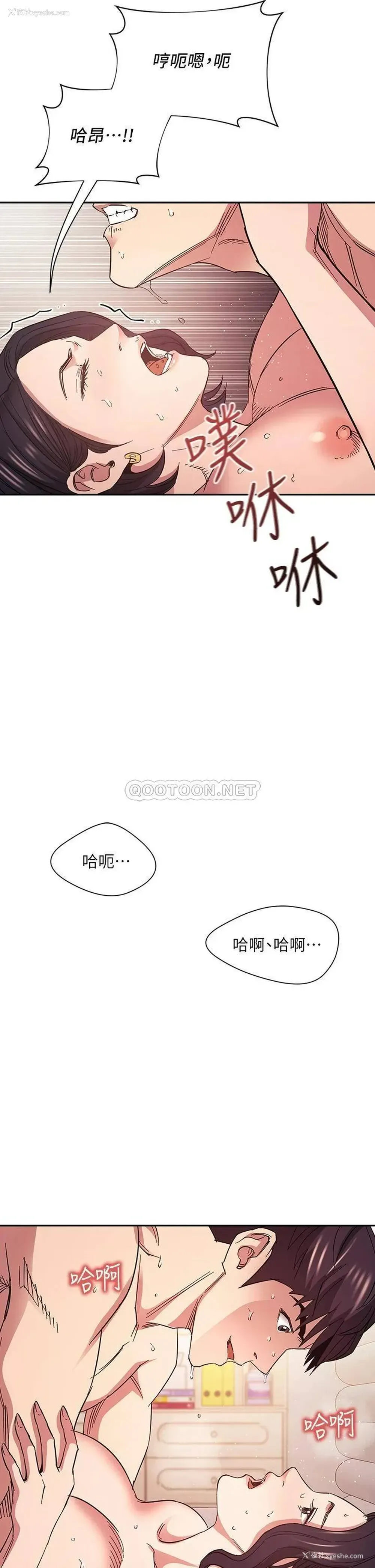 2P - 朋友的妈妈