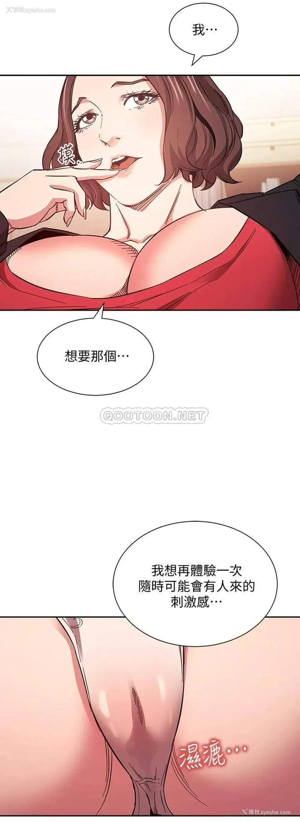 35P - 朋友的妈妈