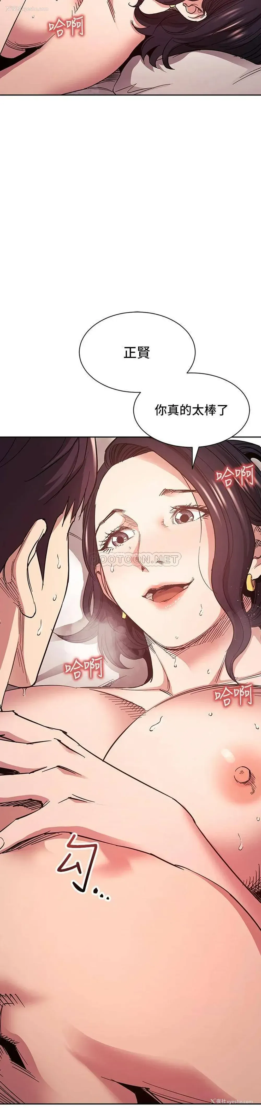 3P - 朋友的妈妈