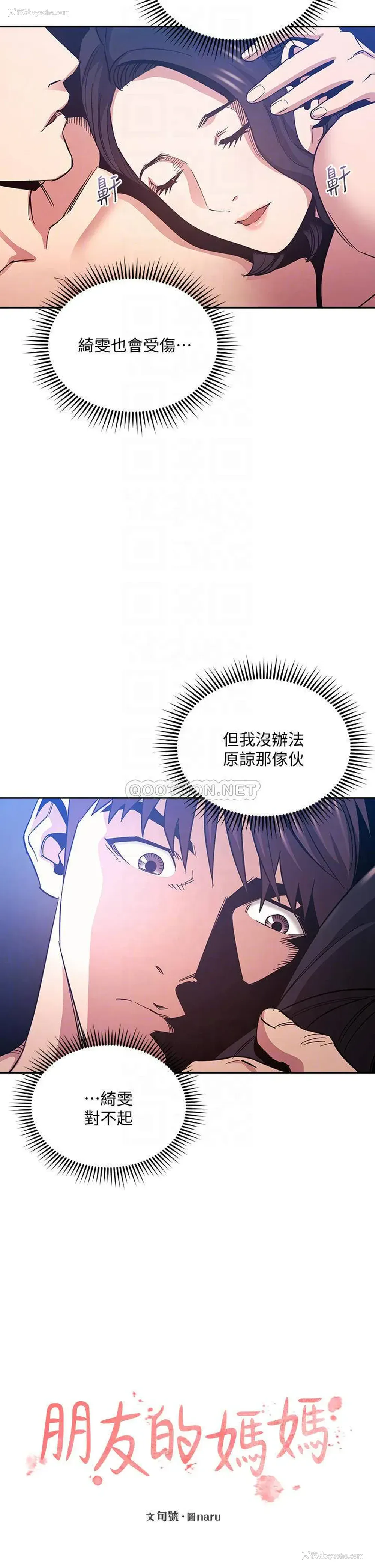 6P - 朋友的妈妈