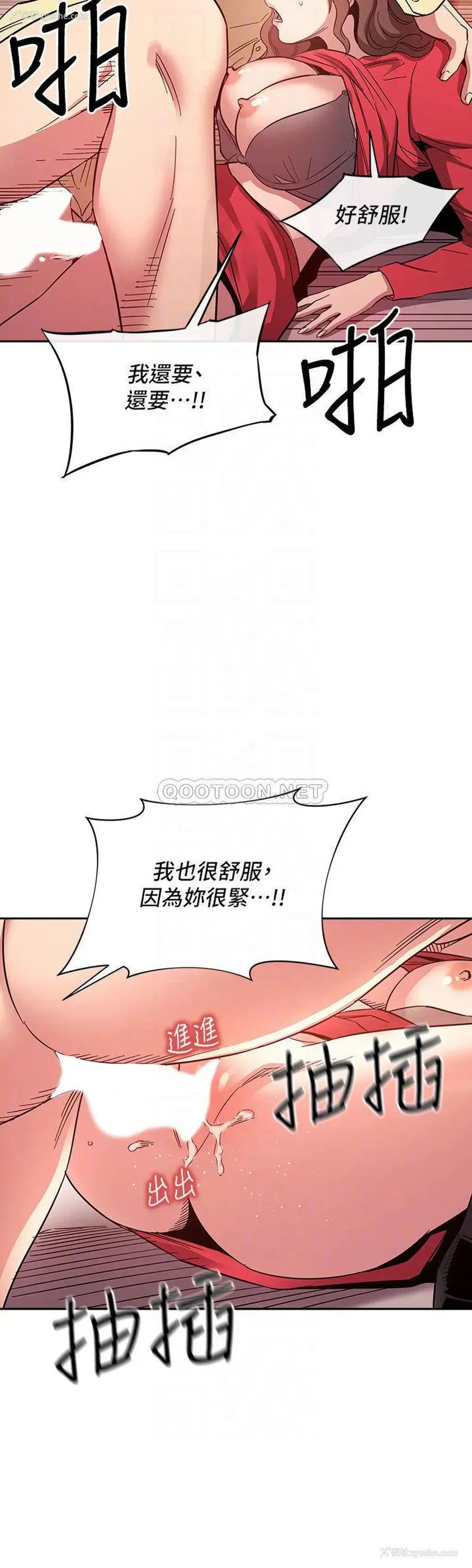 14P - 朋友的妈妈
