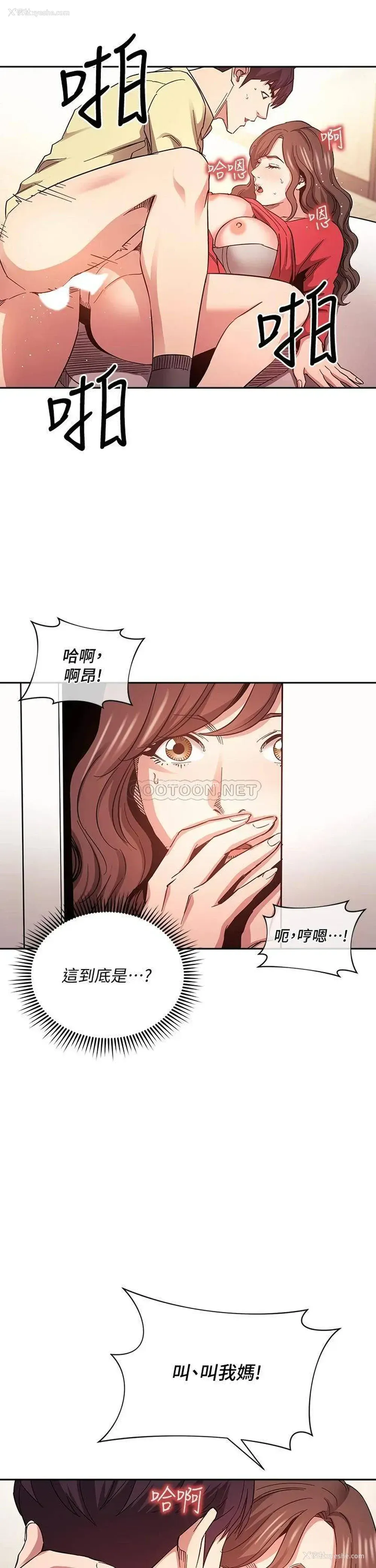 15P - 朋友的妈妈