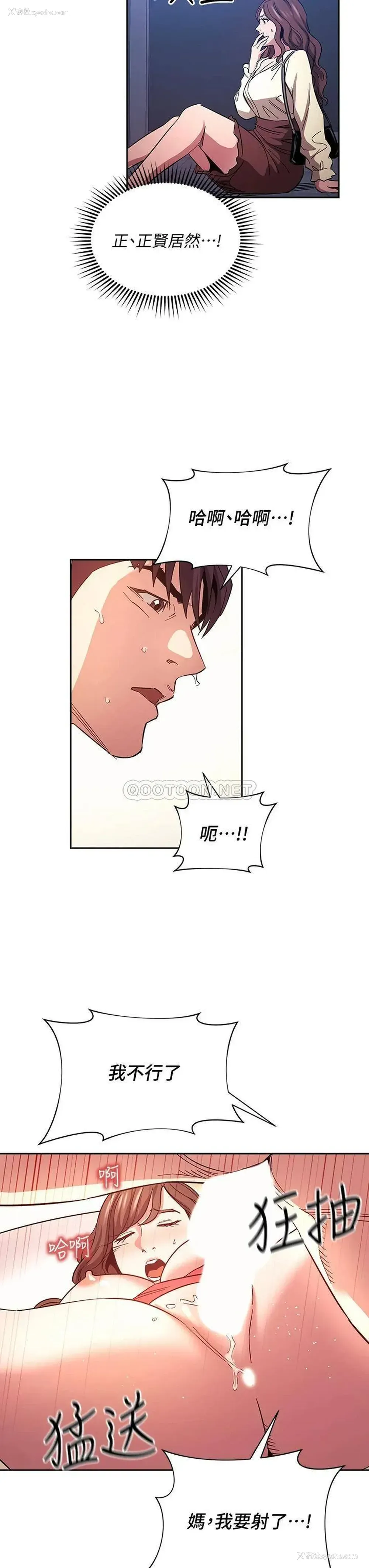 17P - 朋友的妈妈