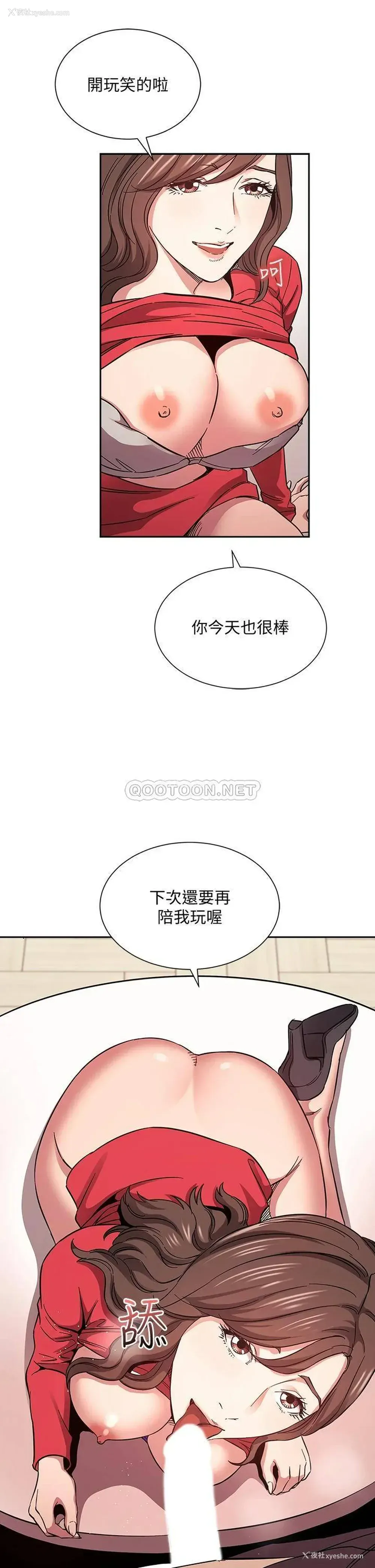 25P - 朋友的妈妈