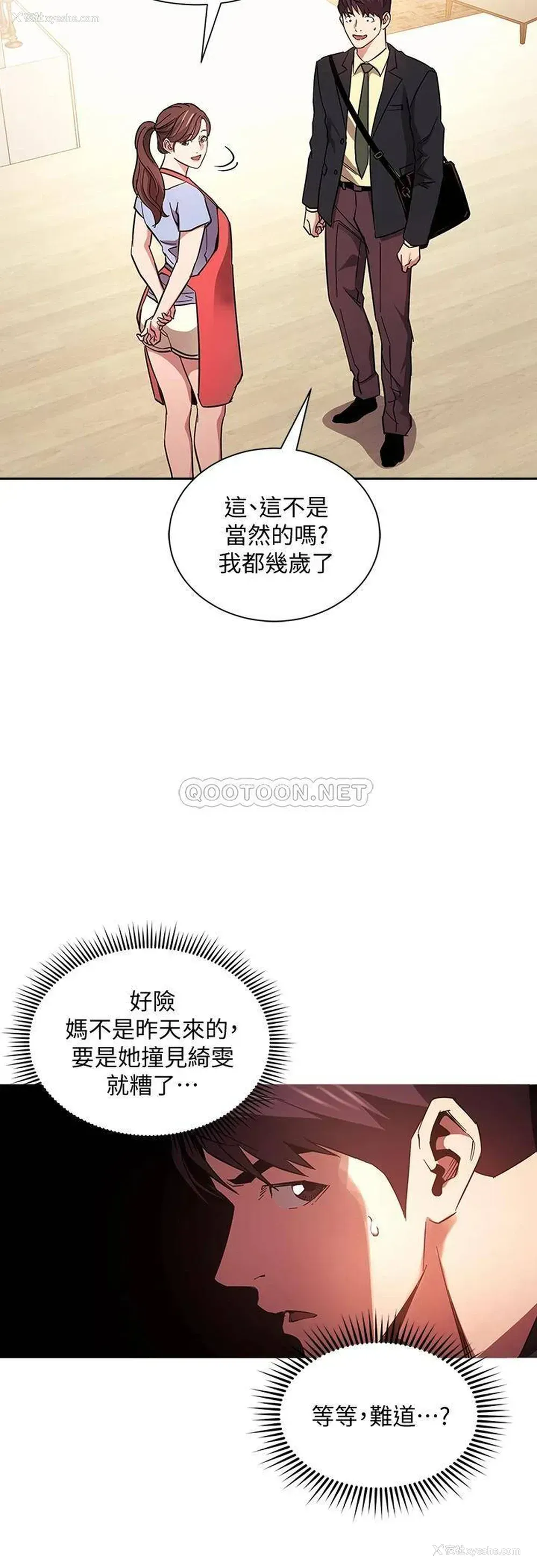 29P - 朋友的妈妈