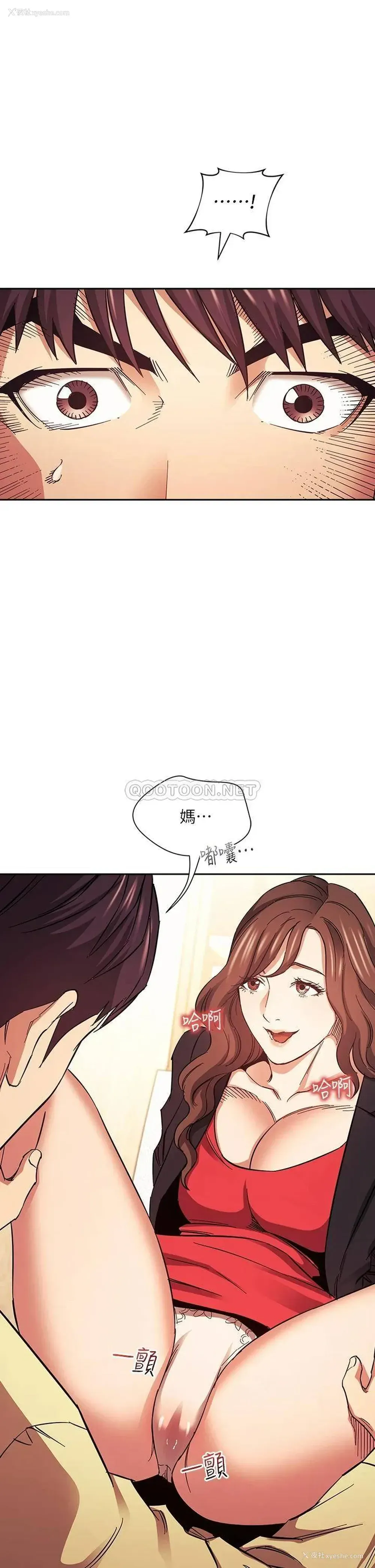 2P - 朋友的妈妈