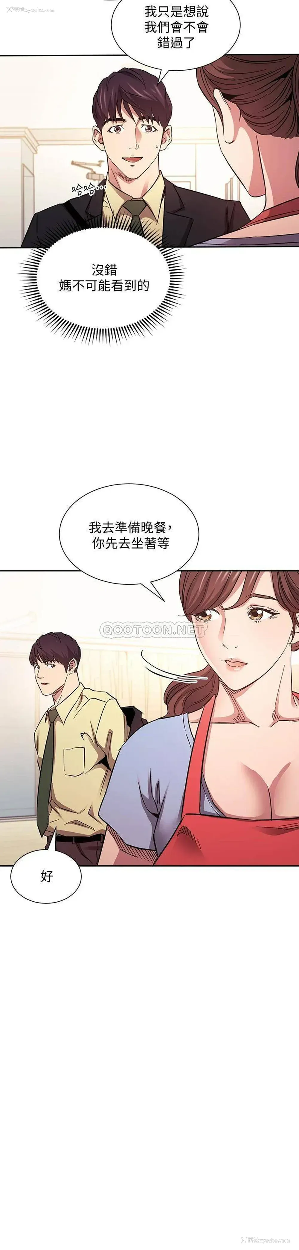31P - 朋友的妈妈