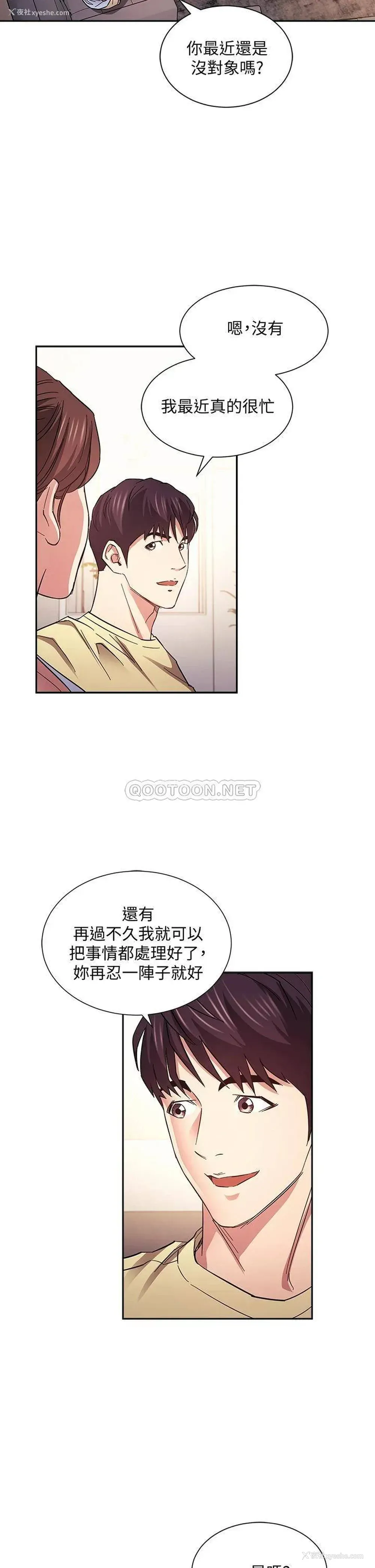 33P - 朋友的妈妈