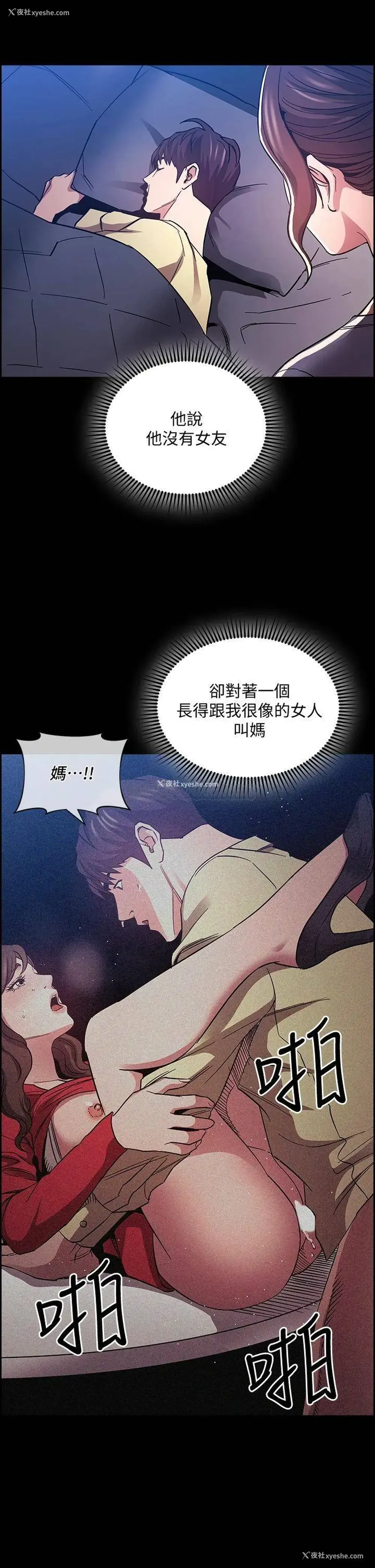 36P - 朋友的妈妈