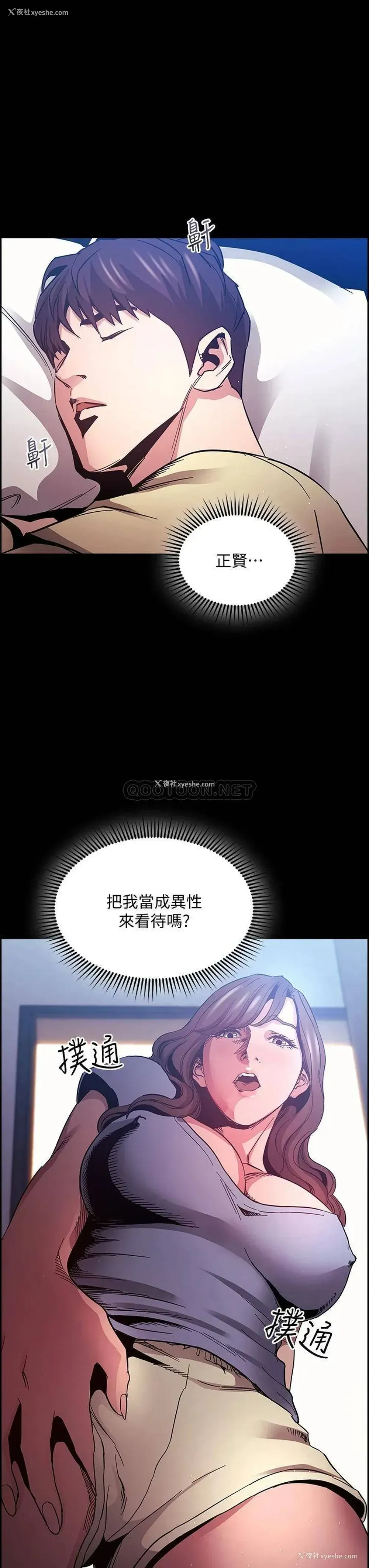 37P - 朋友的妈妈