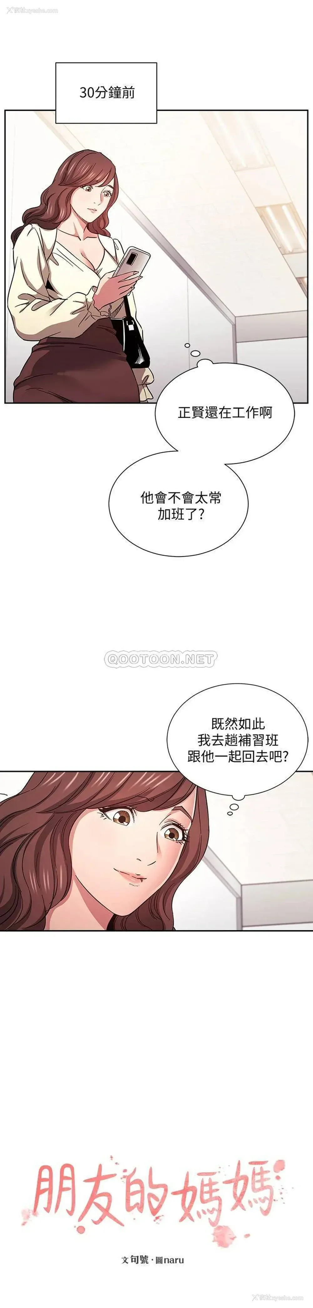 5P - 朋友的妈妈
