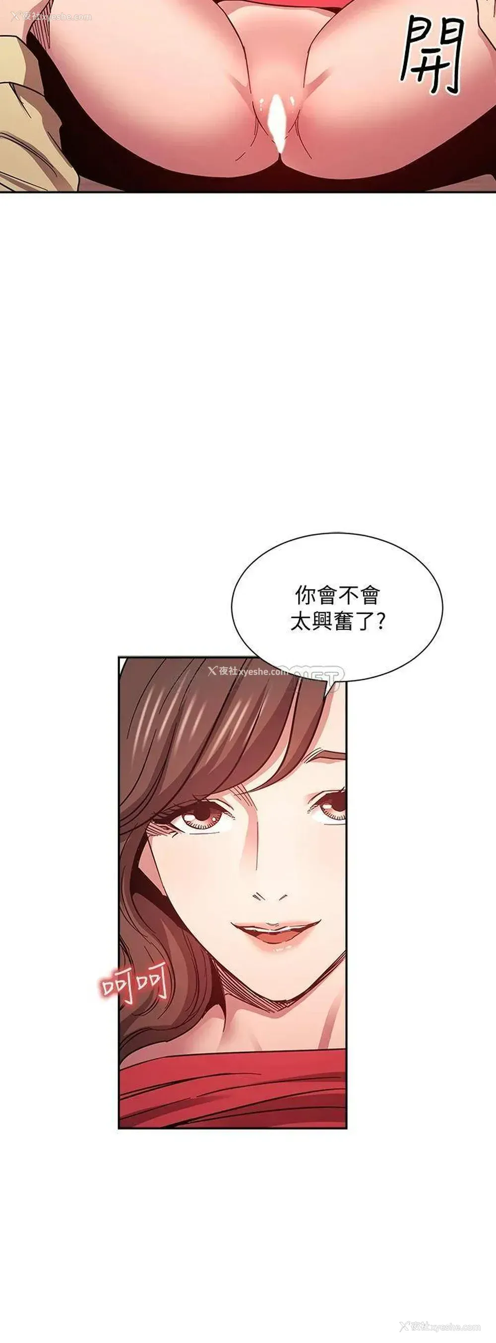 9P - 朋友的妈妈