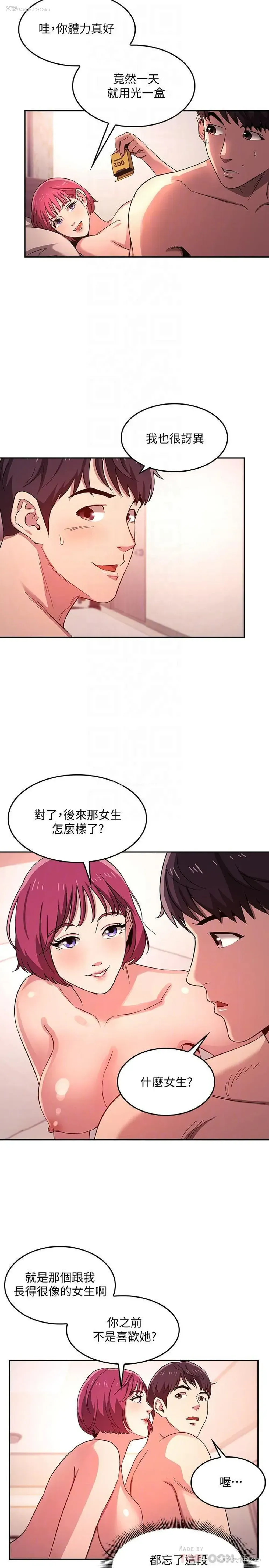 10P - 朋友的妈妈