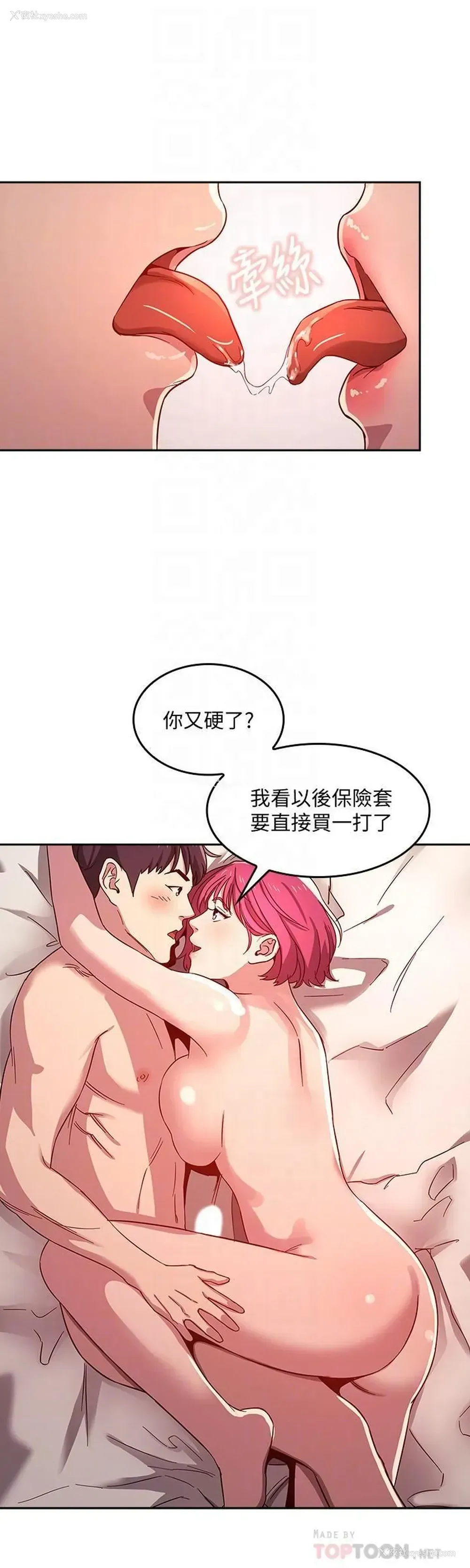 12P - 朋友的妈妈