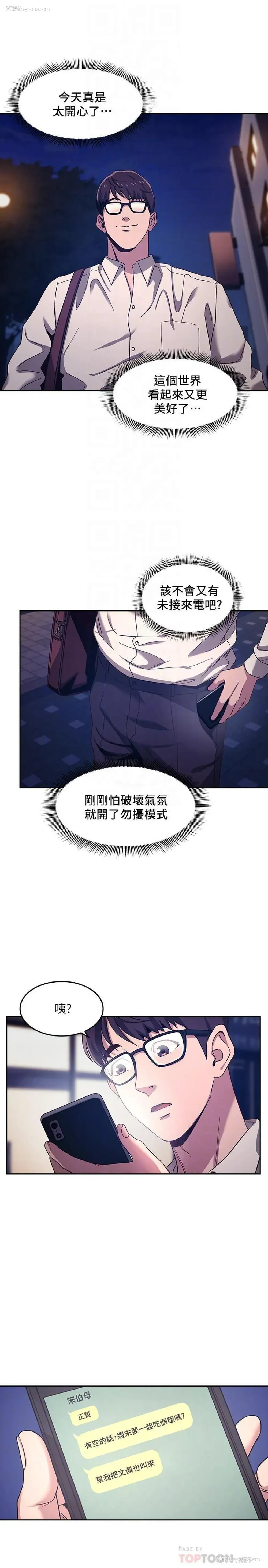 14P - 朋友的妈妈