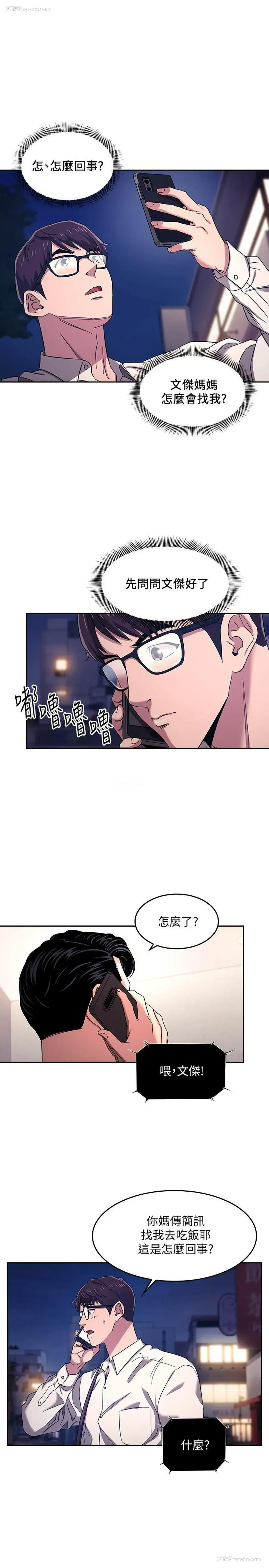 15P - 朋友的妈妈