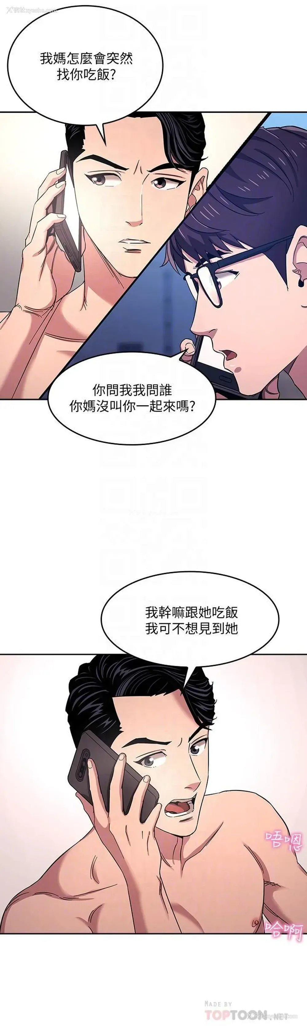 16P - 朋友的妈妈