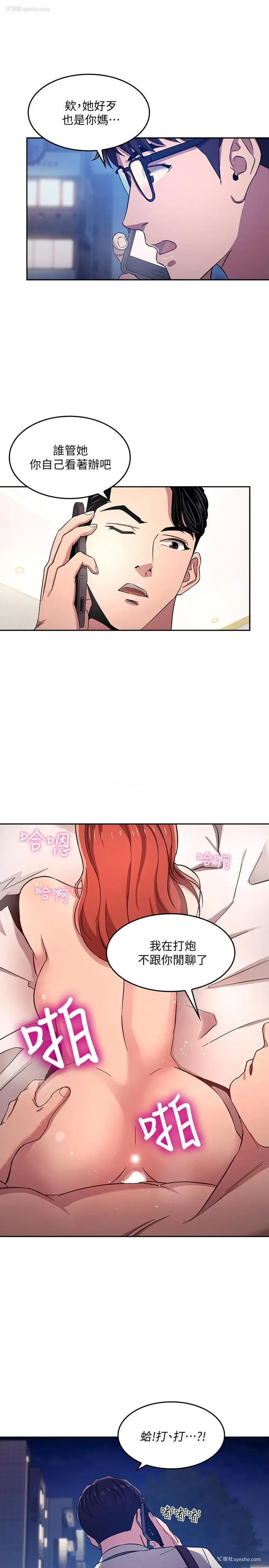 17P - 朋友的妈妈