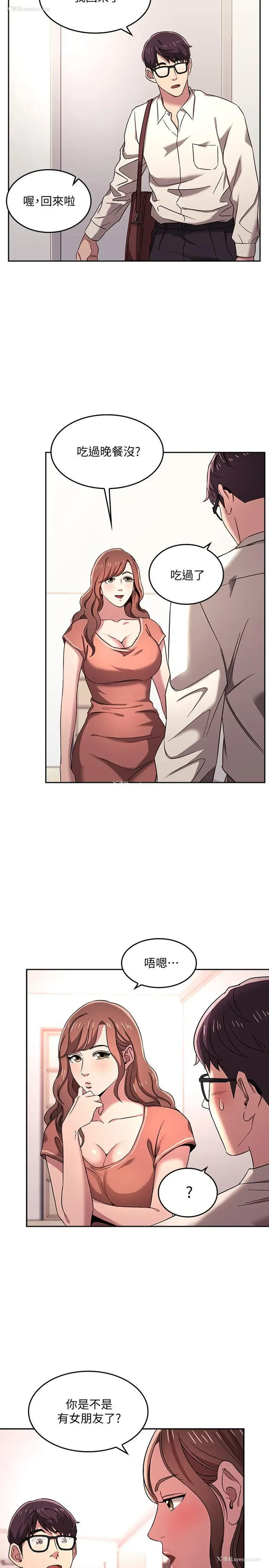 19P - 朋友的妈妈