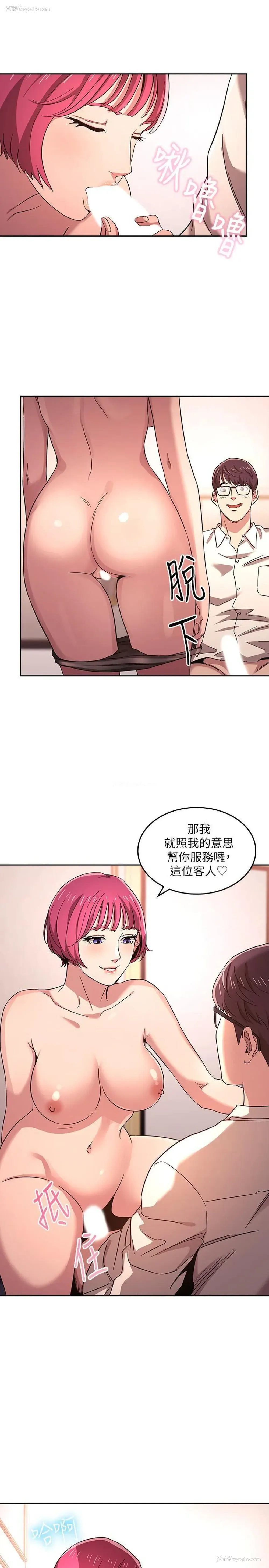 1P - 朋友的妈妈