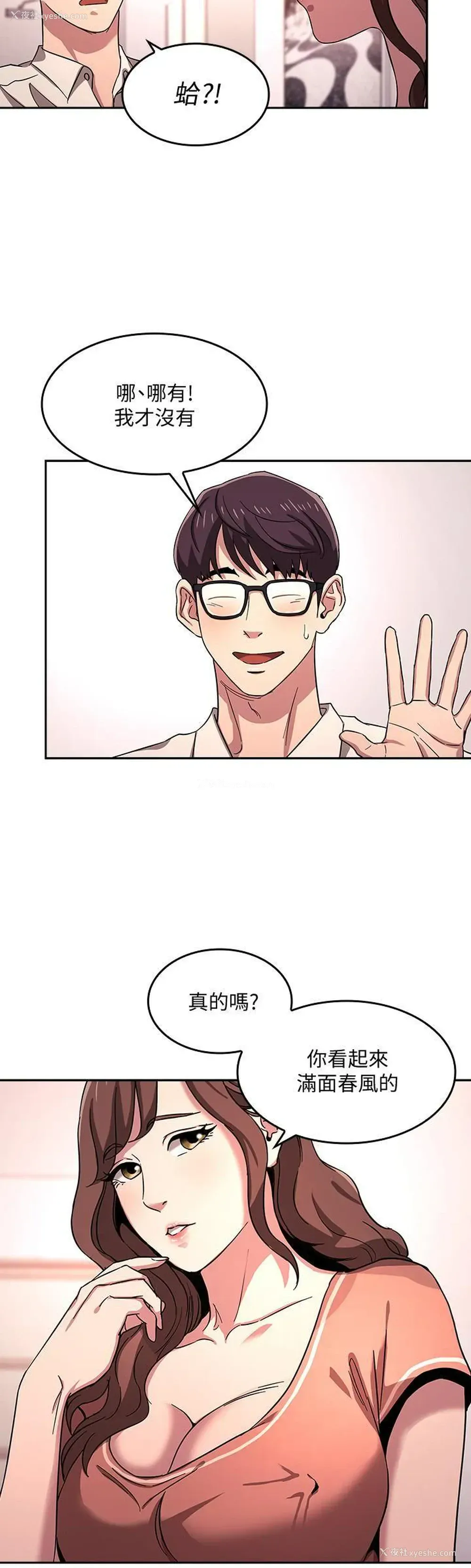 20P - 朋友的妈妈