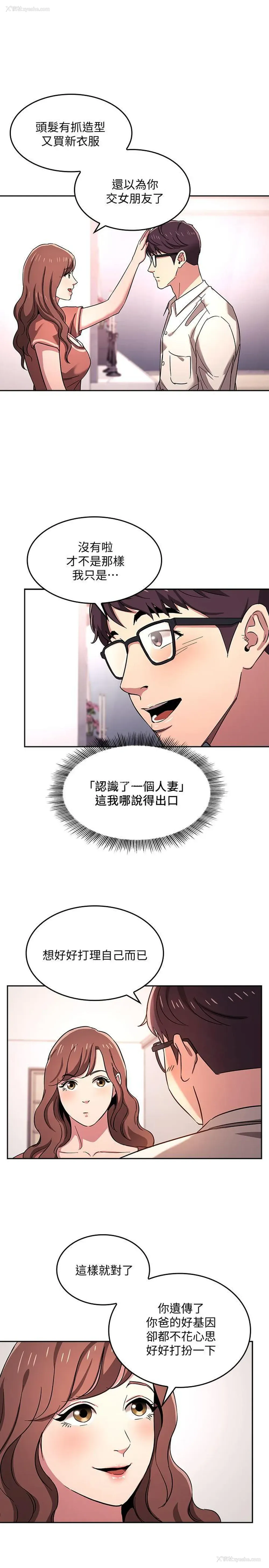 21P - 朋友的妈妈