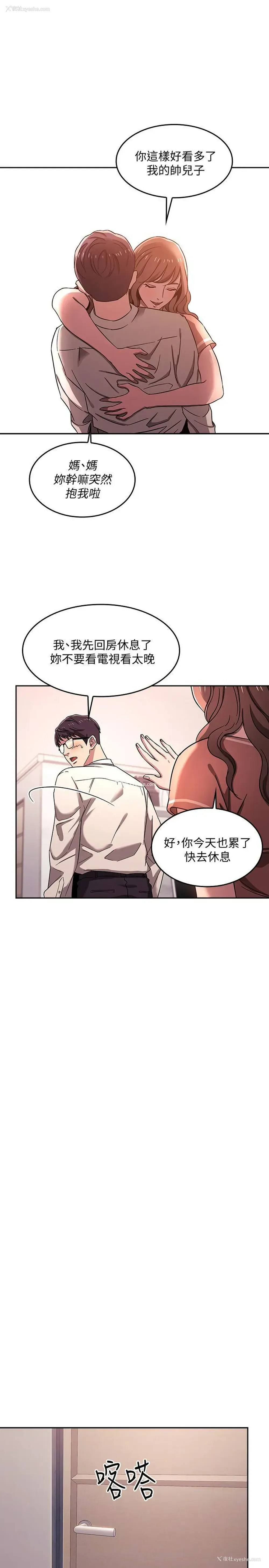 22P - 朋友的妈妈