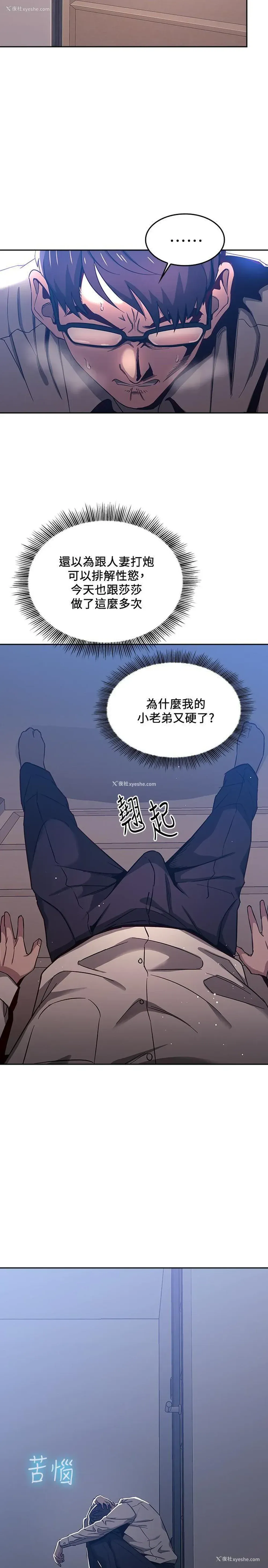 23P - 朋友的妈妈