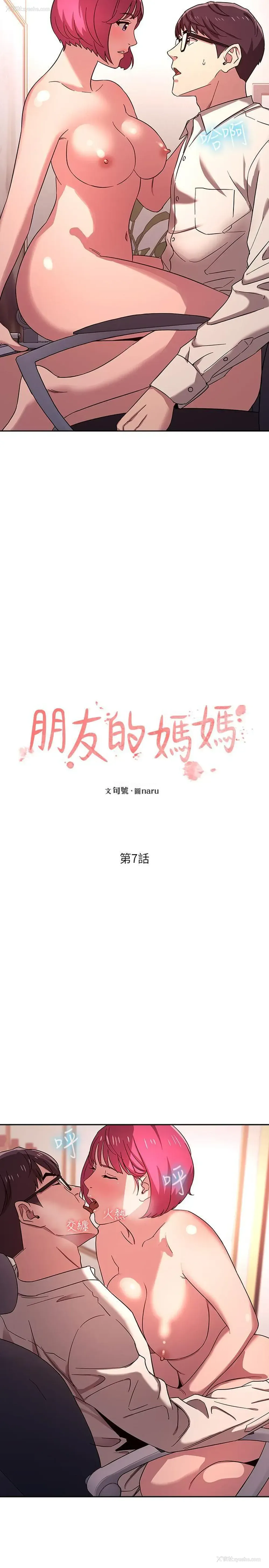 2P - 朋友的妈妈