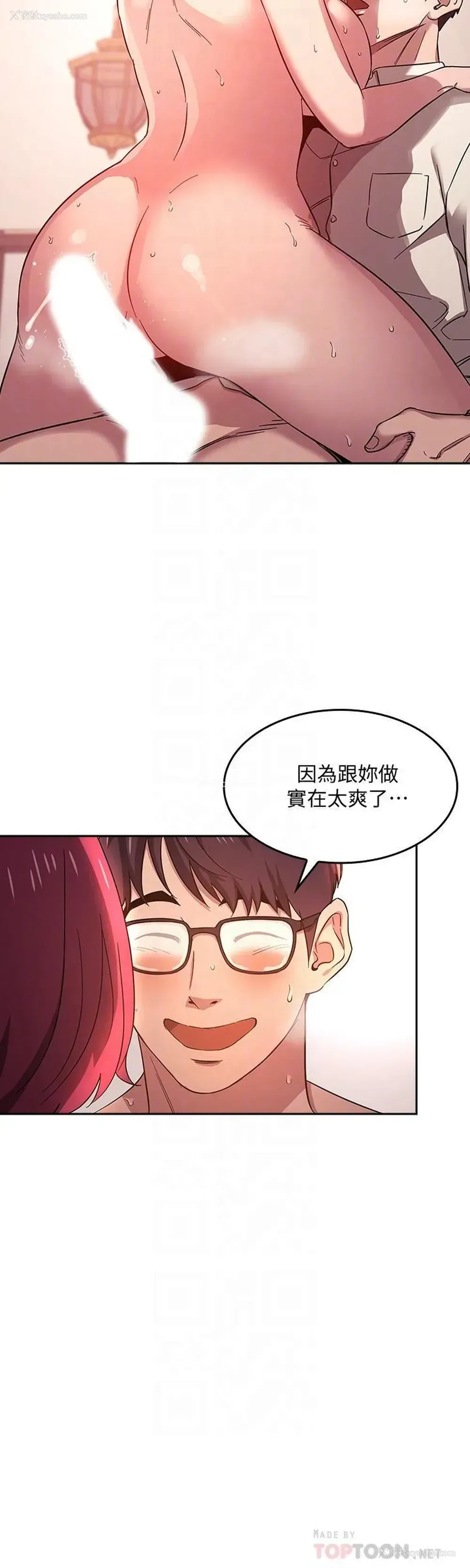 8P - 朋友的妈妈