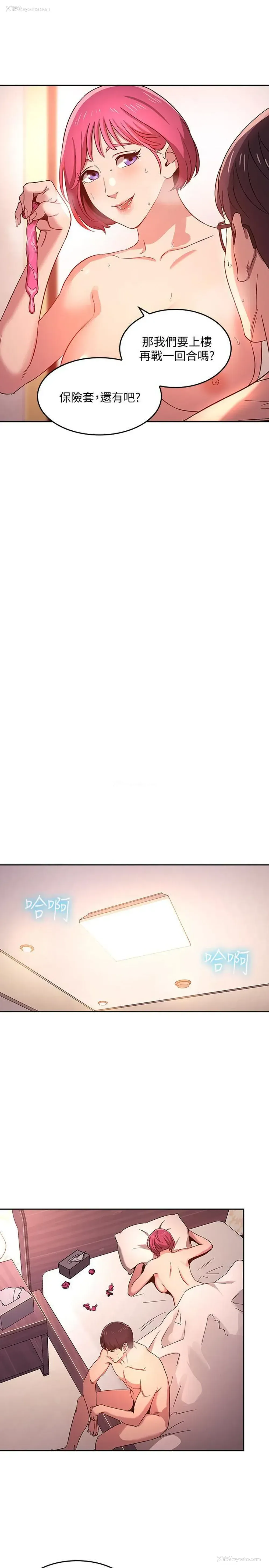 9P - 朋友的妈妈