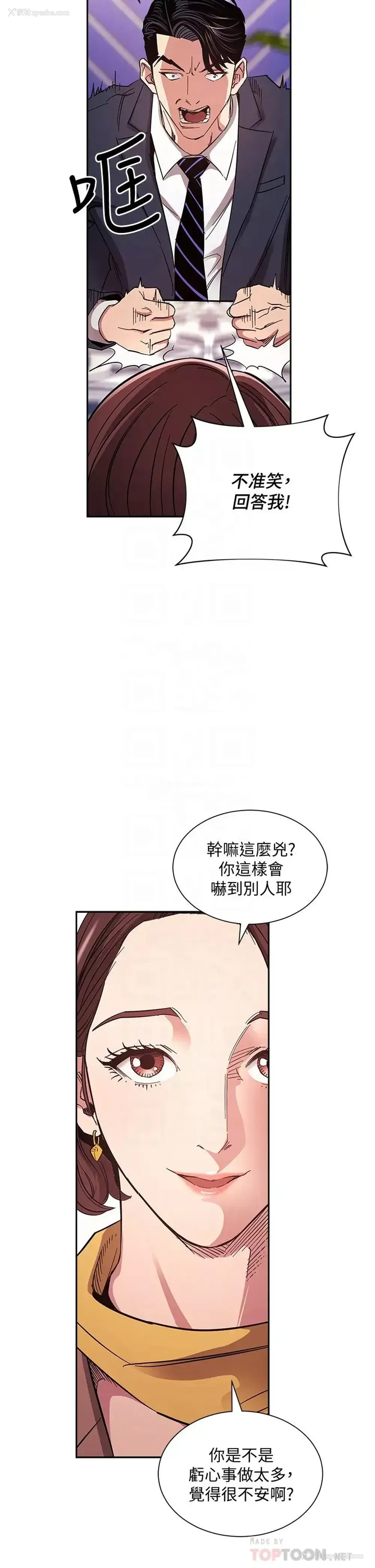 10P - 朋友的妈妈