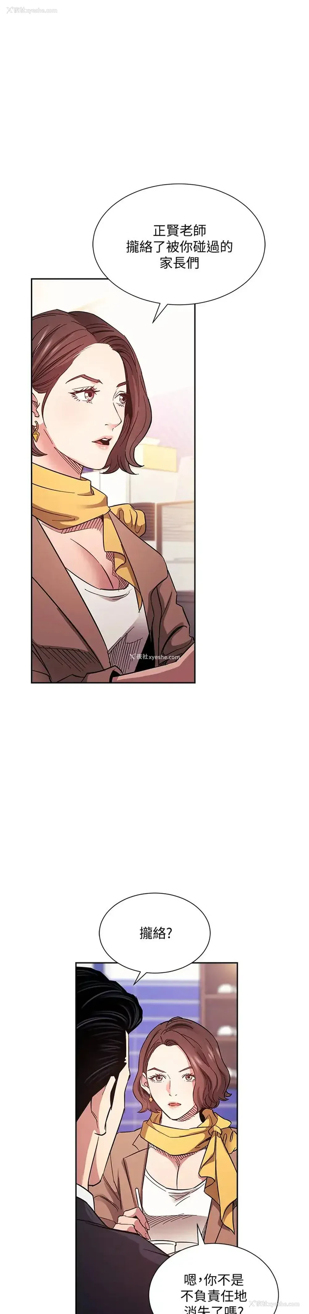 11P - 朋友的妈妈