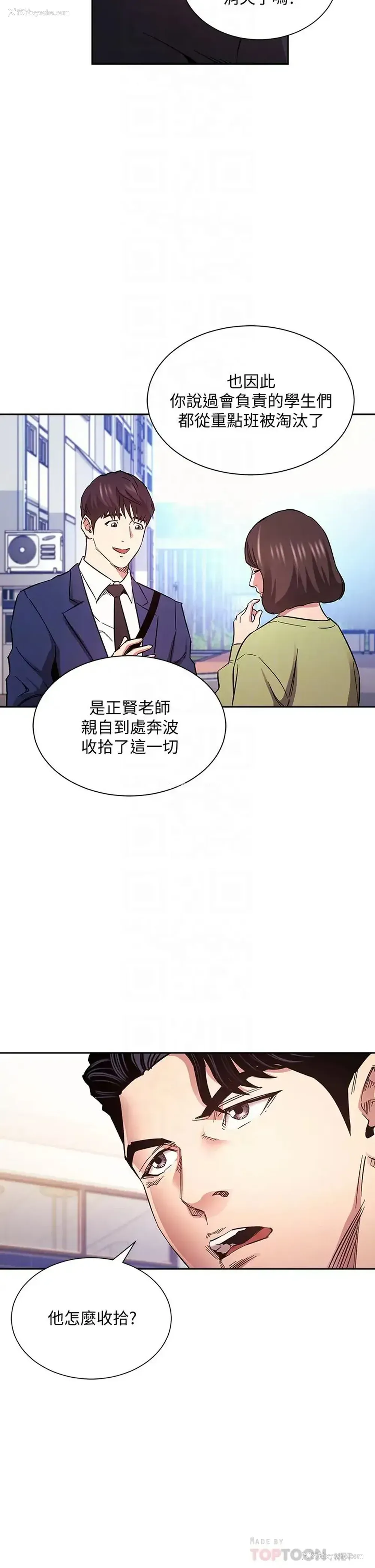 12P - 朋友的妈妈