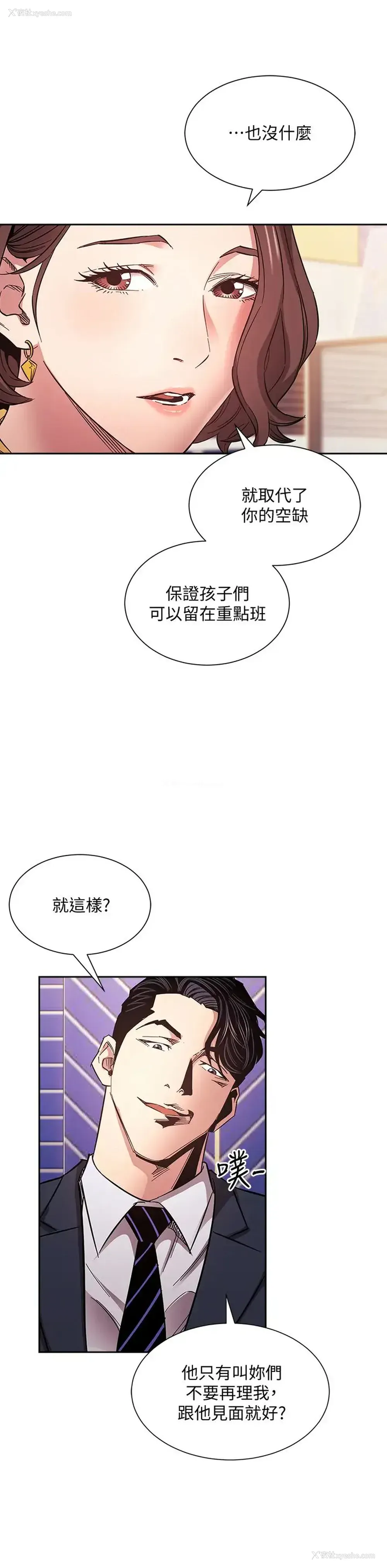 13P - 朋友的妈妈