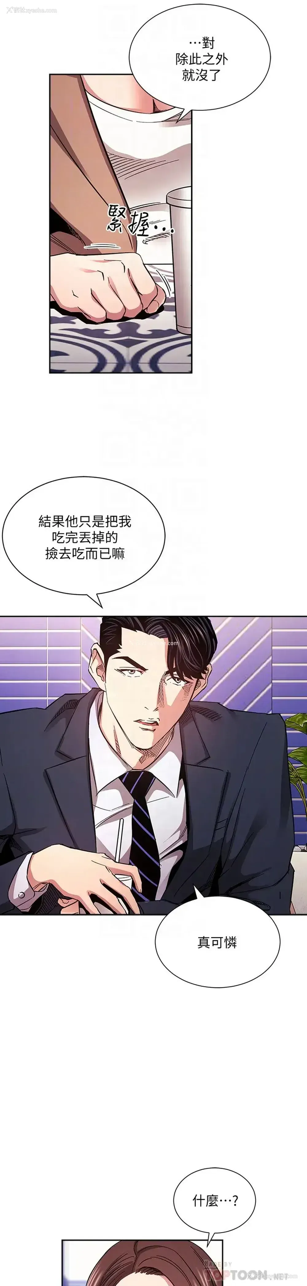 14P - 朋友的妈妈