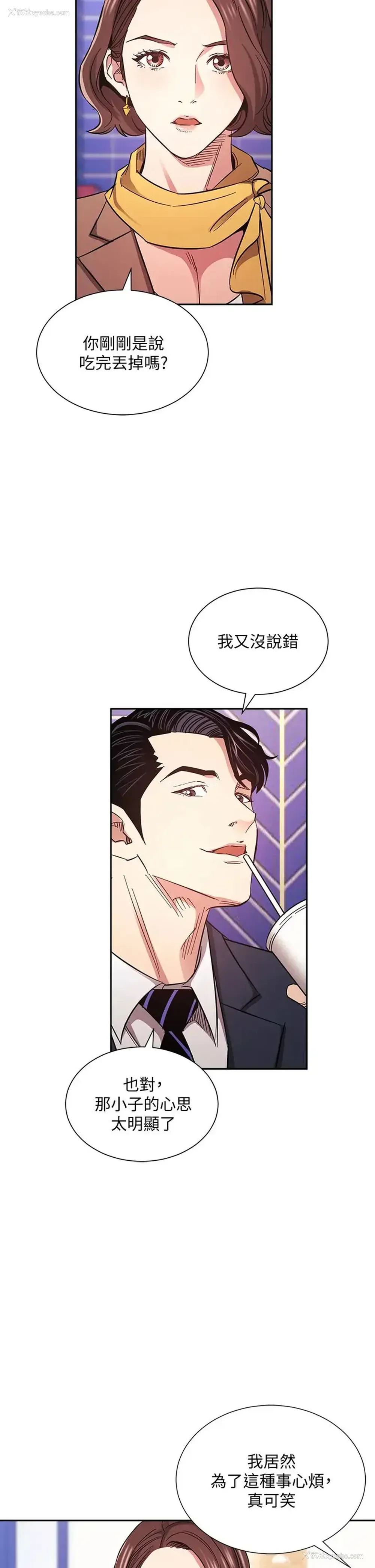 15P - 朋友的妈妈