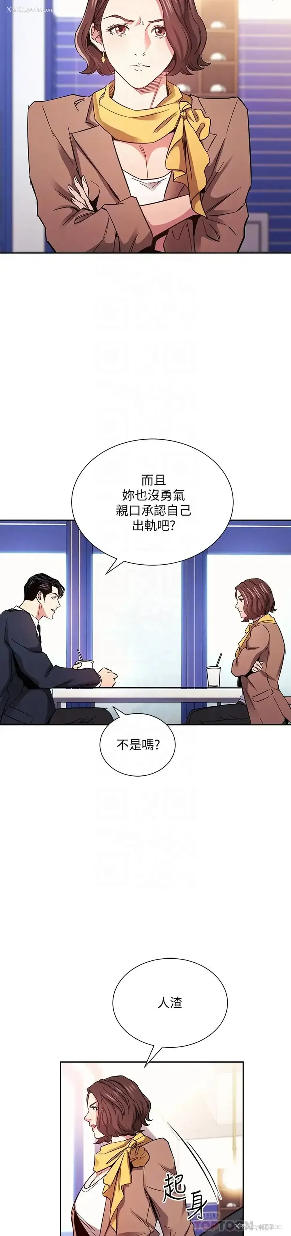 16P - 朋友的妈妈