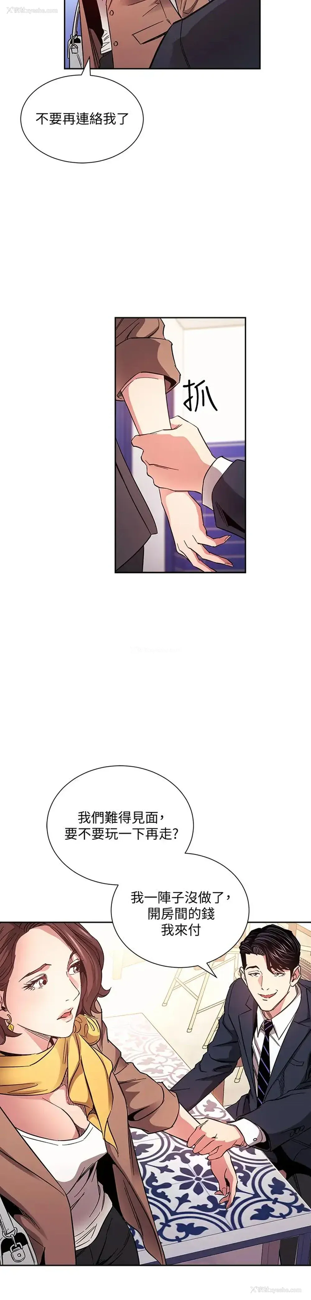 17P - 朋友的妈妈