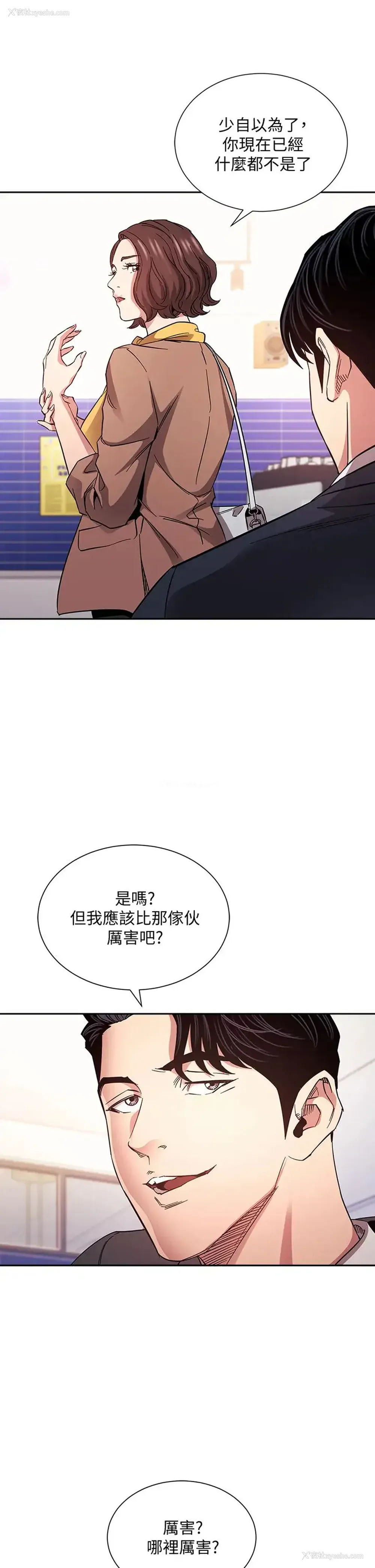 19P - 朋友的妈妈