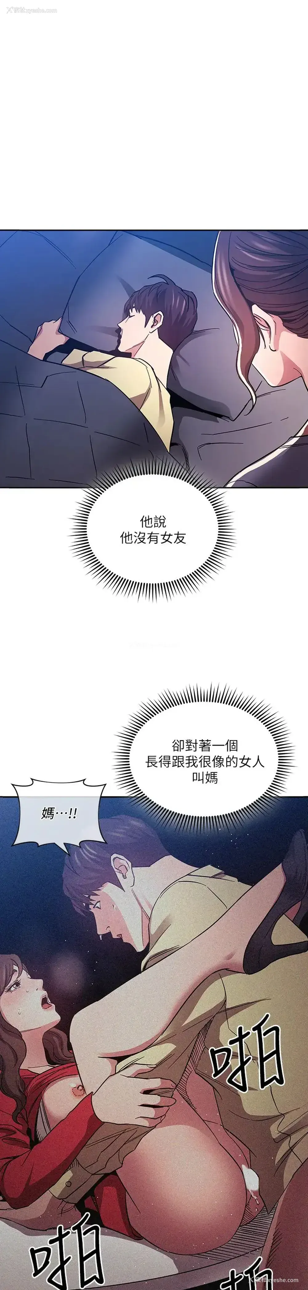 1P - 朋友的妈妈