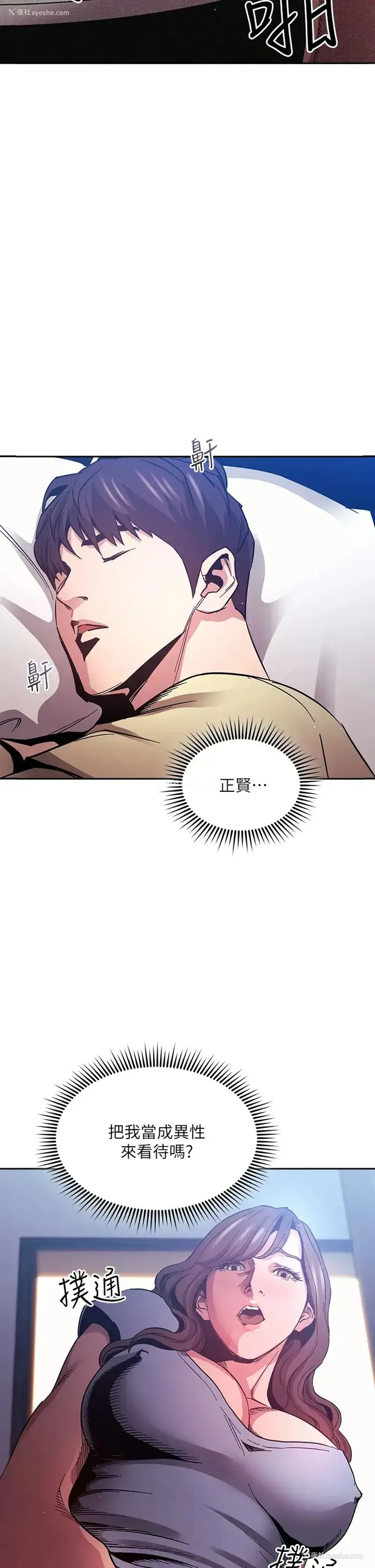 2P - 朋友的妈妈