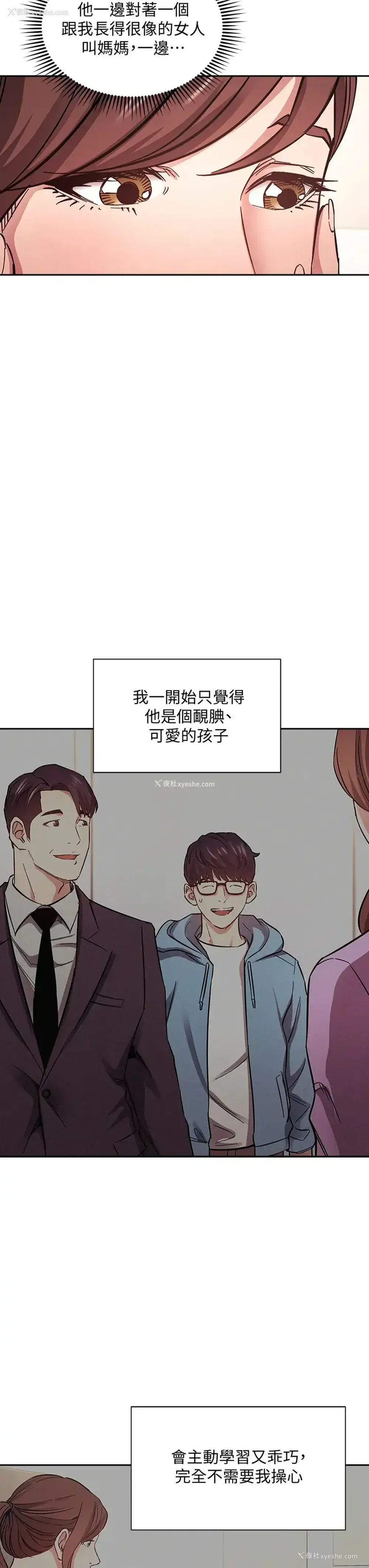 26P - 朋友的妈妈