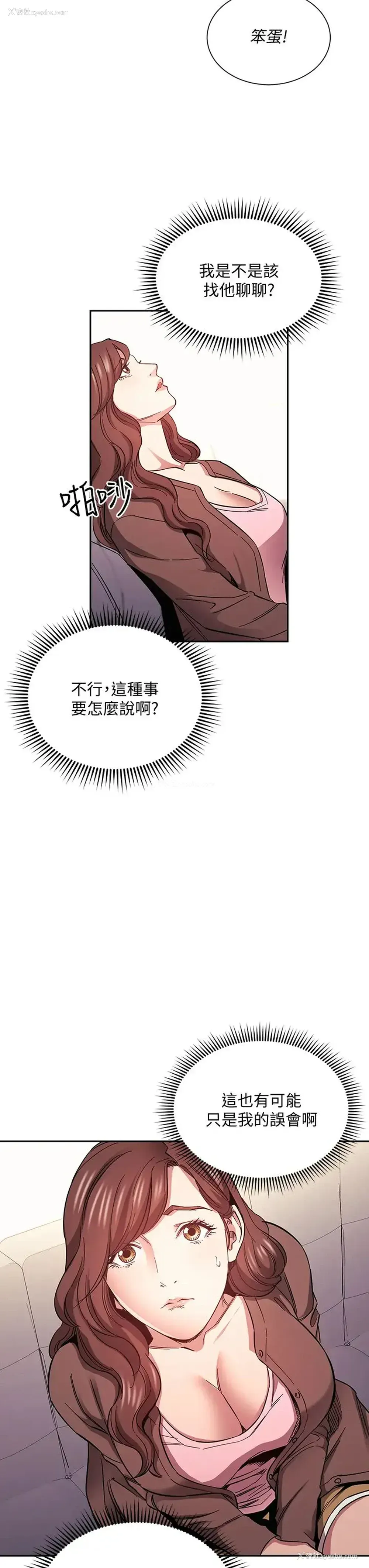 31P - 朋友的妈妈