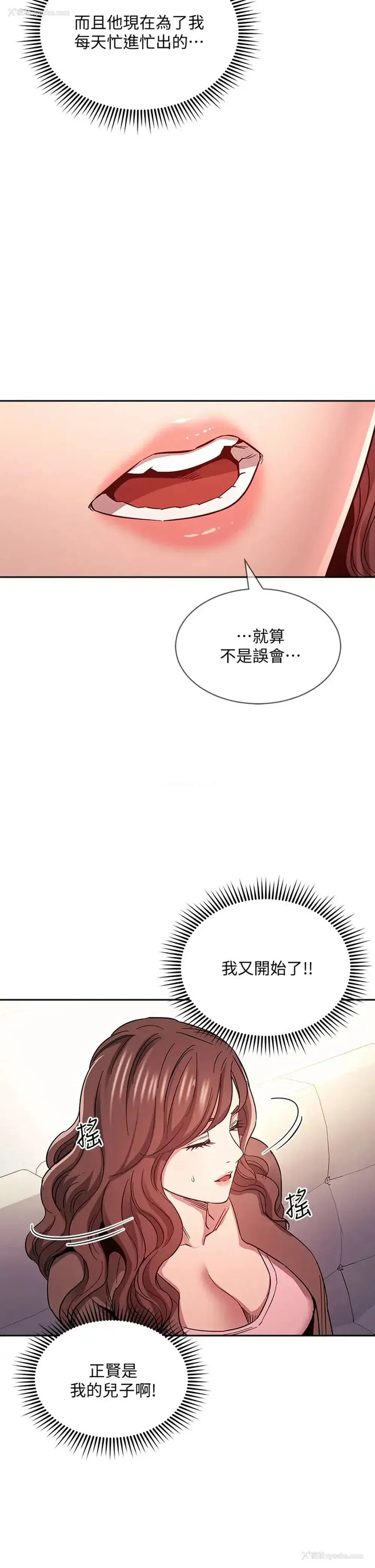 32P - 朋友的妈妈