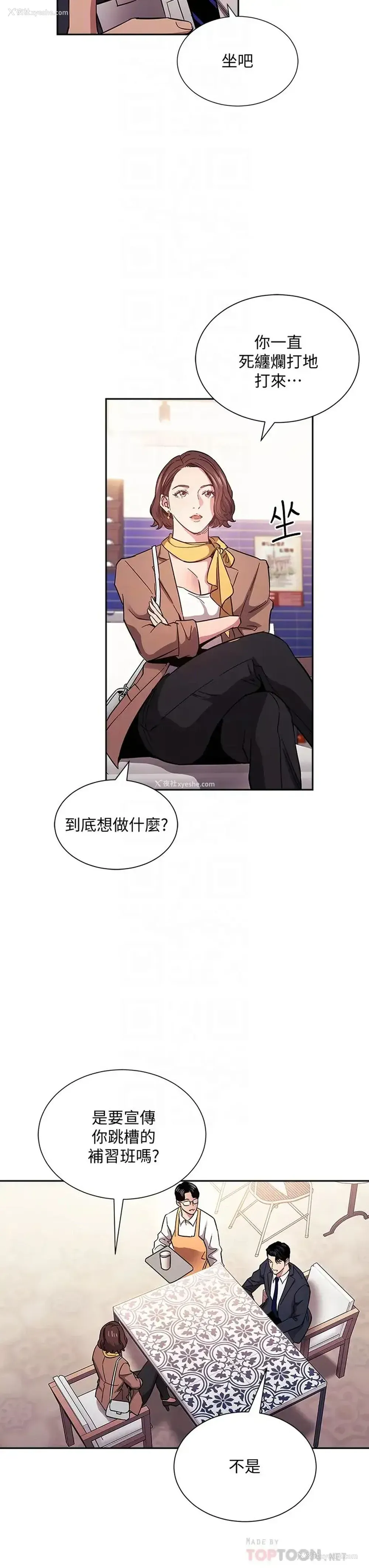 6P - 朋友的妈妈