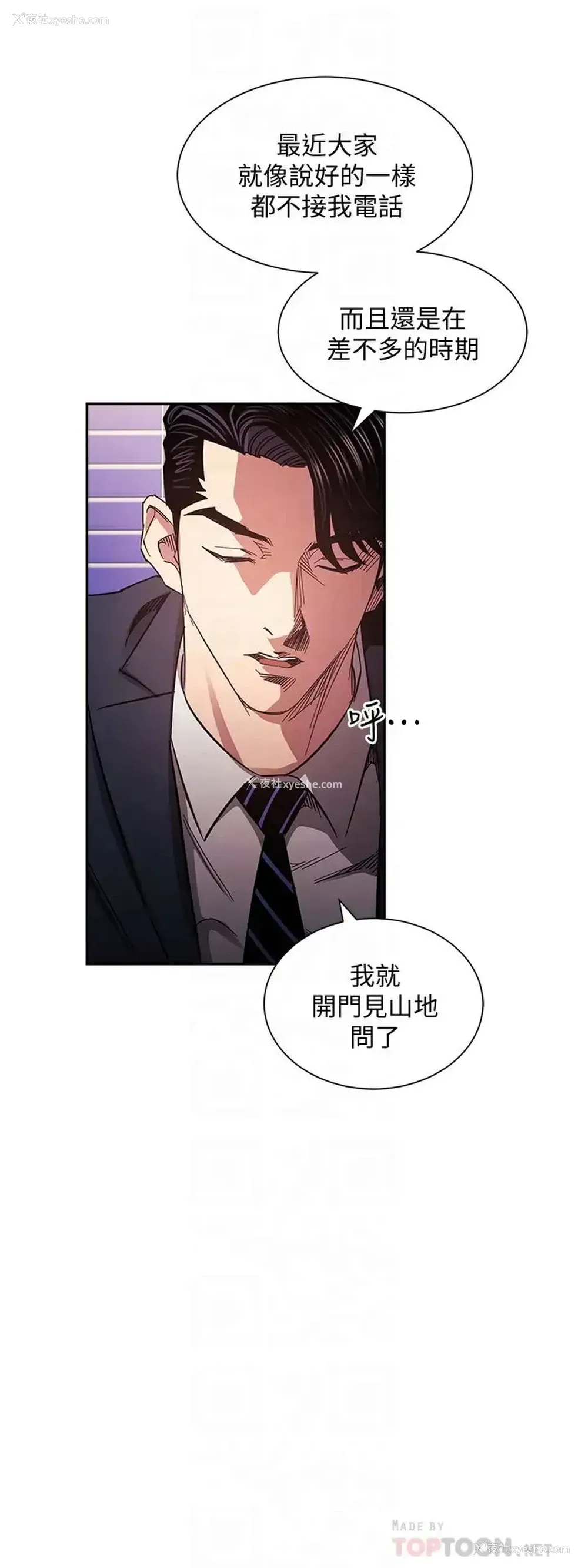 8P - 朋友的妈妈